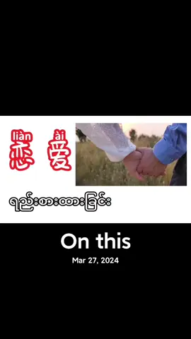 #onthisday