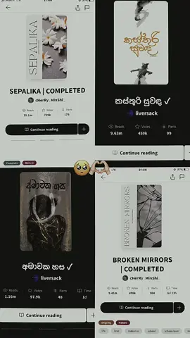 ඒ ෆැන්ටසි 🥺❤️ #කස්තුරි_සුවඳ #සේපාලිකා #අමාවක_හස #broken_mirrors #බිඳුණු_කැඩපත #kasthuri_suwada #රුෂිර_මාණික්‍ය_දේවප්‍රිය #සුවහස්_මනරු_හැඩපත්විල #නිර්මල_තරුණ්‍ය_දේවප්‍රිය #විසුද්_පබසර #රක්ශිත_උද්පාද්‍ය_දේවප්‍රිය #අනගි_හැඩපත්විල #Sepalika #Bidunu_kadapatha #වරද්_ෂනෙරු_උද්‍යෝග #රධ්‍ය_ශනව්_හෙලාක්ශ_අධිකාරි #සෙනුක_වත්සල්_දිසානායක #අයුක_ශල්‍ය_සිංහවන්ශ #චමිරු_අශ්වින්_සිංහවන්ශ #amawaka_hasa #අජන_පළිහවඩන #පවිත්‍ර #සවිත්‍ර 