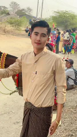 ရွှေထီးမိုးကောင်လေး🙆🏻‍♂️🤭