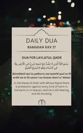 Ramadan Daily Dua Day 27 #Ramadan #Allah #dua #laylatulqadr 