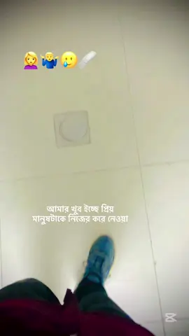 আমার খুব ইচ্ছে প্রিয় মানুষটাকে নিজের করে নেওয়া T❤️R