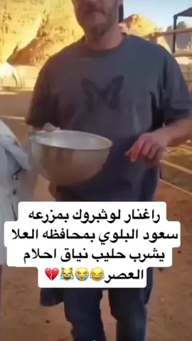 #fyp #راغنار 