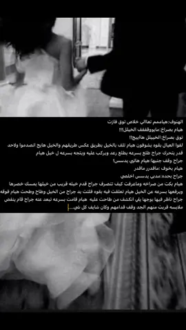 روايات#حبيتك وقلبي تايب عن الحب