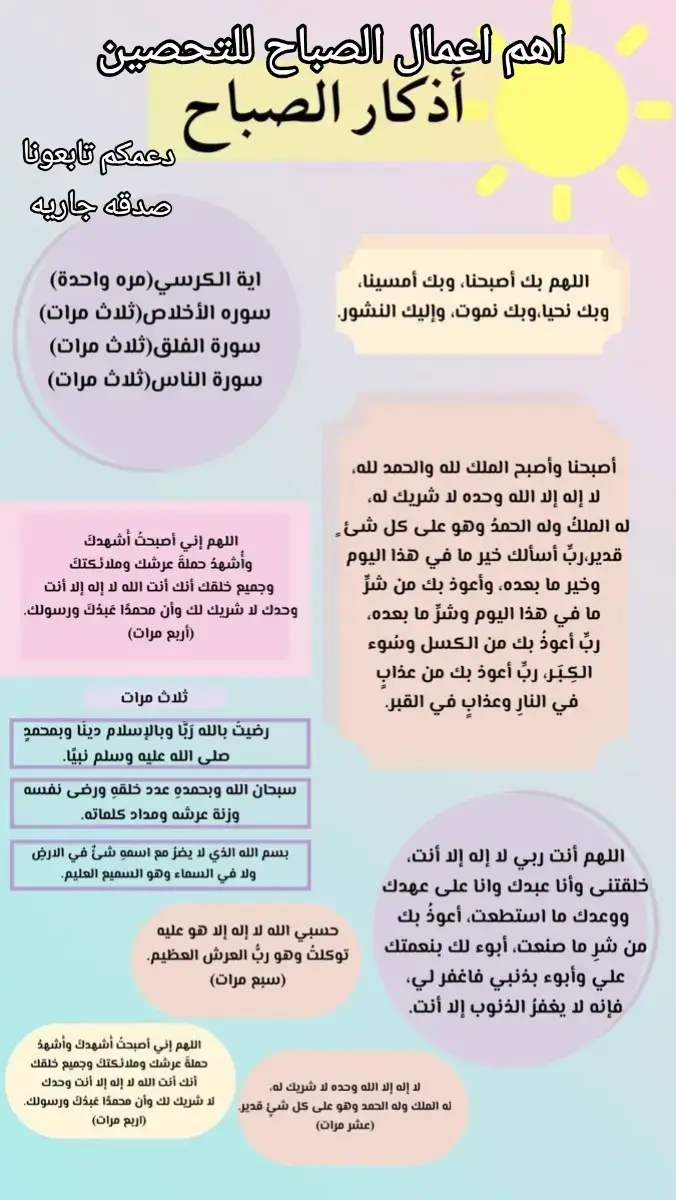 #اذكار_الصباح #تحصين_النفس #صباح_الخير #اصبحنا_واصبح_الملك_لله #اللهم_صل_على_محمد_وآل_محمد #ياصاحب_الزمان_ادركنا #شيعه_العراق_313 #اكسبلور_تيك_توك #tiktok #fypage #اكسبلورexplore #العراق 
