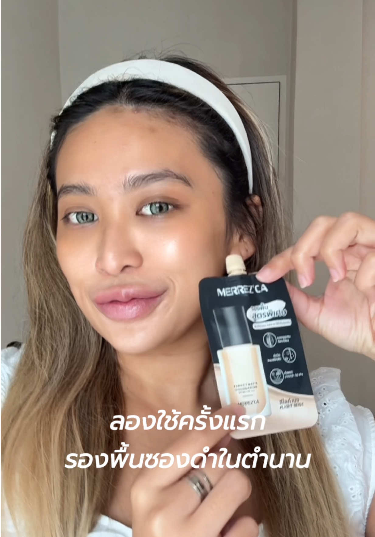ลองใช้รองพื้นซองดำในตำนานครั้งแรก เค้าบอกว่ากันน้ำดีมากกก มาดูกัน✨ #รีวิวMerrezca #เครื่องสำอางเซเว่น #เครื่องสําอางเซเว่น #กันน้ำ#กันน้ํานกันน้ํา #เครื่องสำอางกันน้ำ #เมคอัพ #แต่งหน้าสงกรานต์ #รีวิวบิวตี้  
