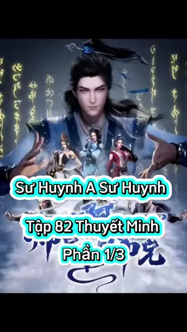 Sư Huynh A Sư Huynh Tập 82 Thuyết Minh  Phần 1/3  #suhuynhasuhuynh #suhuynhasuhuynhtap82  #phimhay_5d #phimhay5dd#hoathinhtrungquoc #hh3dtq #phimhay #4k #hh3dtrungquoc