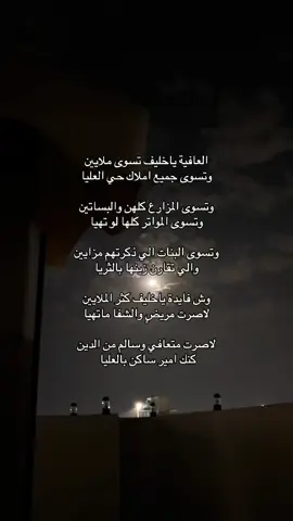 #4u #viral #fyp #sad #foryou #moon #العليا #العافية 