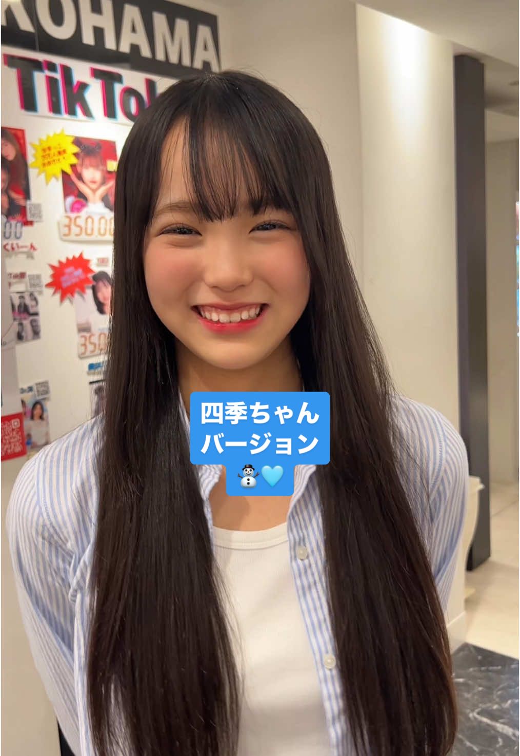 四季ちゃんバージョン⛄️🩵#expg #08 #高1 #YUKA #expg横浜校 