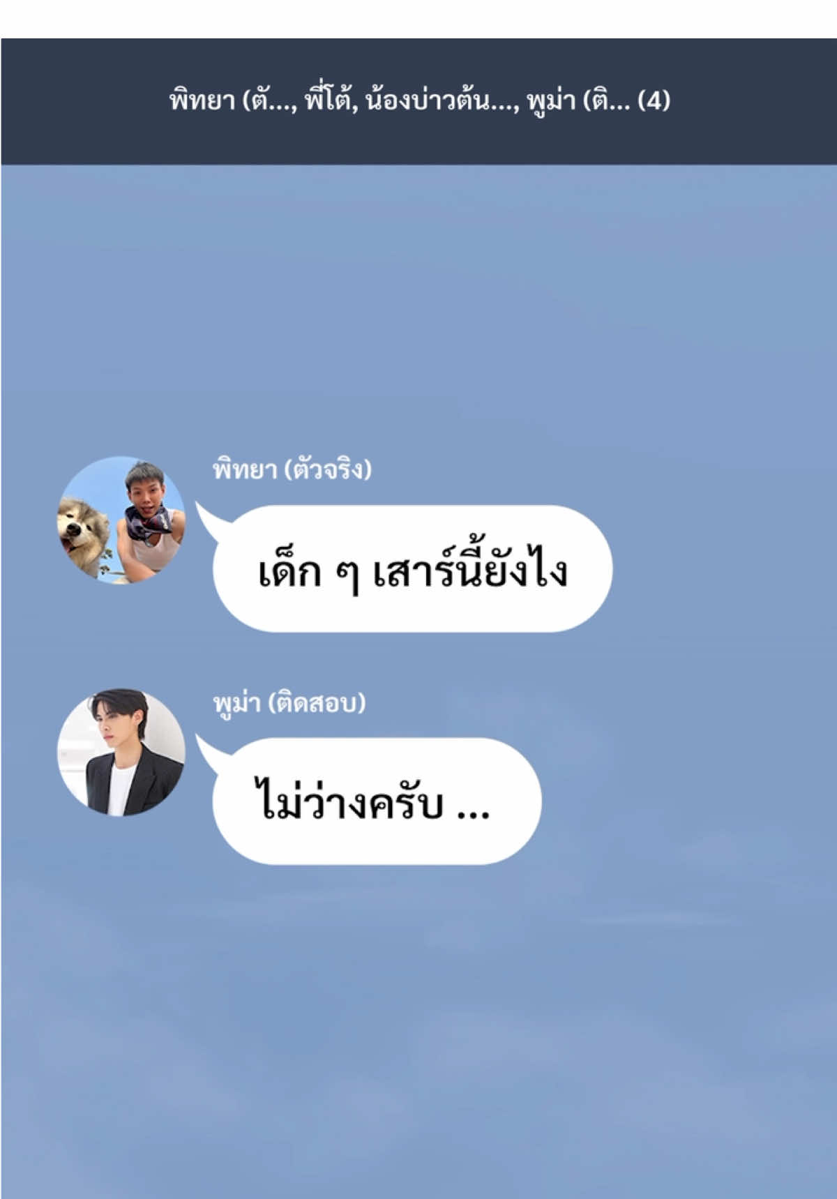 (สถานการณ์จำลอง)  ถ้าแก๊งนี้ ไปเที่ยวด้วยกัน มันจะเป็นยังไงน้า …  🤨😱🫣😬 @DAOU ต้าห์อู๋ค้าบบ~ @Offroad kantapon @tangton @puma_kk  #ชาย4มีเรื่อง #OPENLABEL 