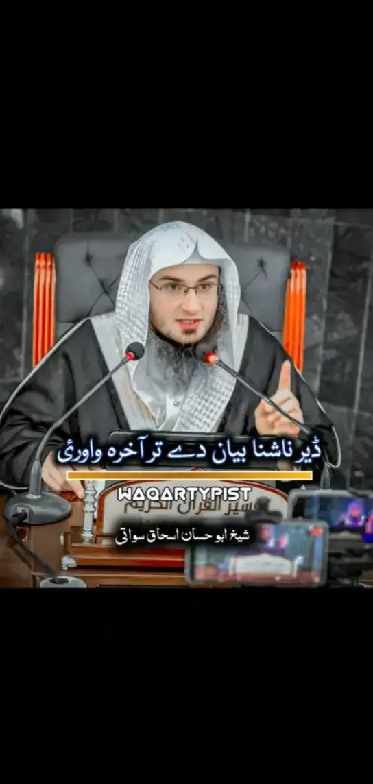 #islamic_video #ramzan2025 #foryoupageofficiall #islamicstatus #islamic_video #unfrezzmyaccount #foryoupageofficiall #pushtobayan #islamic_video #viralvideo 
