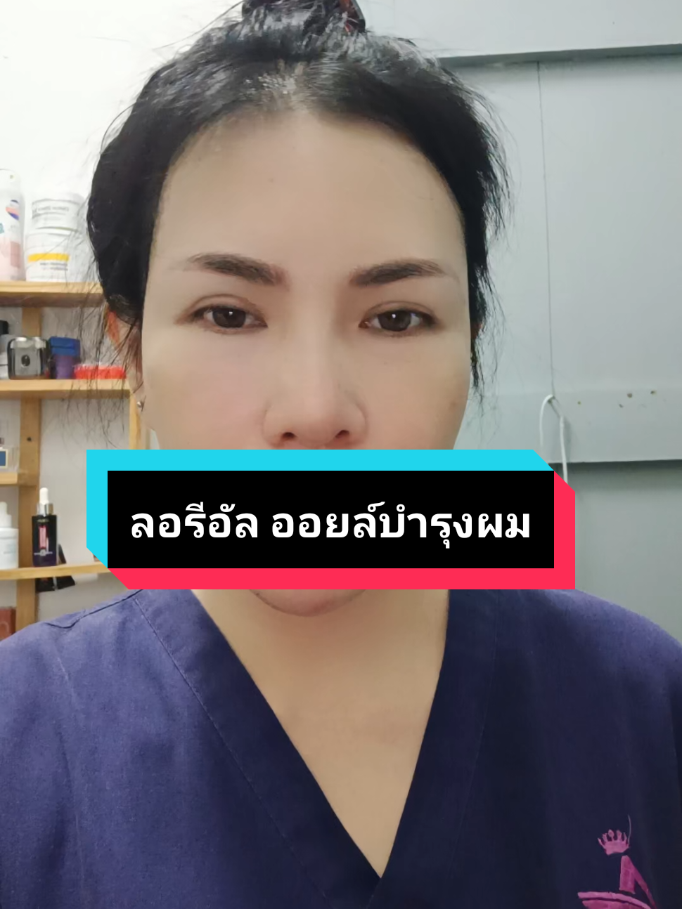 ผมทั้งนิ่ม ทั้งหอม แนะนำเลย#ลอรีอัล #ออยล์ใส่ผม #ของดีบอกต่อ #ป้ายยา #เทรนด์วันนี้ 