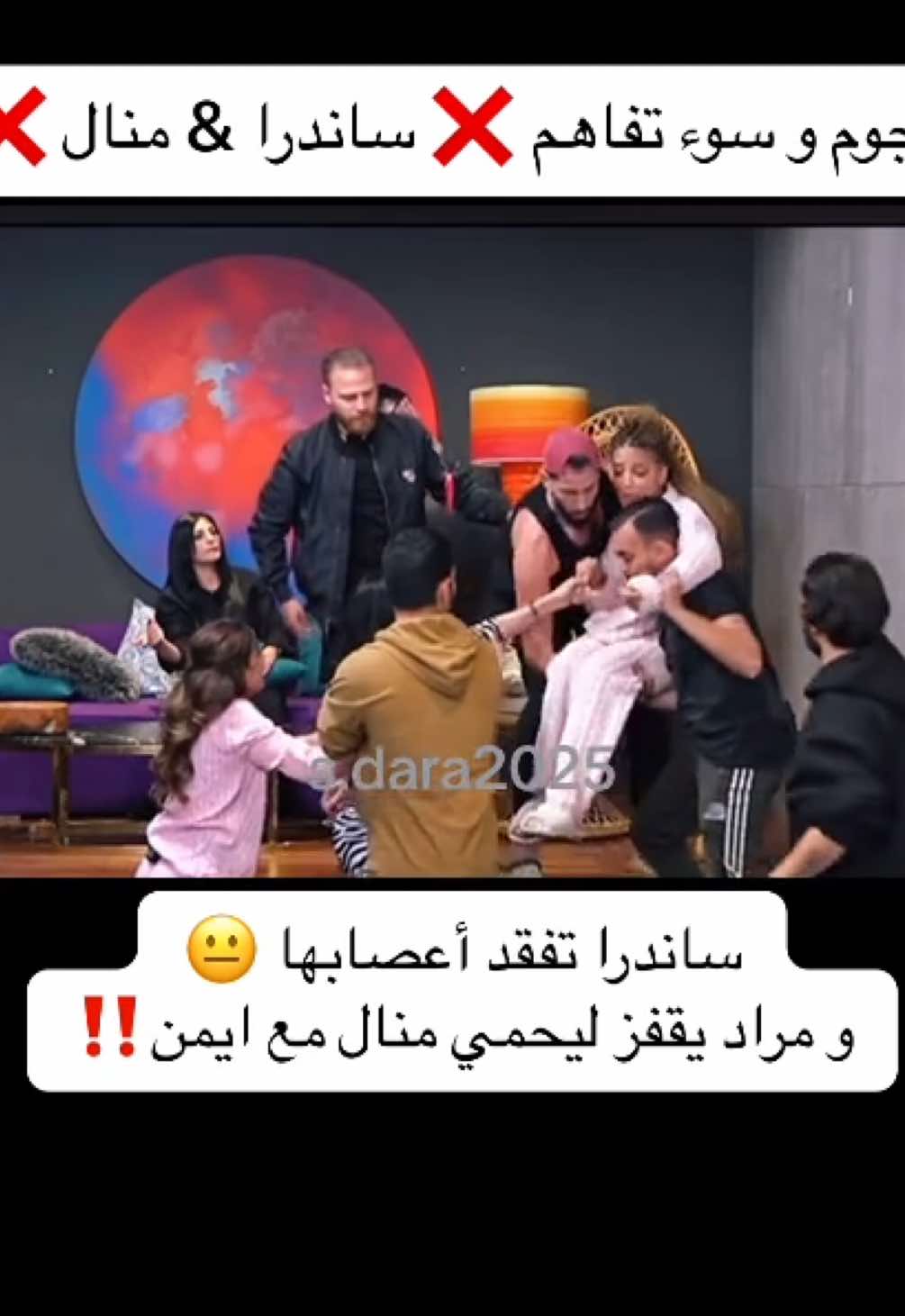 #qesmawnasib💍 #قسمة_ونصيب #اكسبلورexplore #qesmawnaseebThree #قسمةونصيب😥😥💔 #برنامج_قسمة_و_نصيب #الجزائر🇩🇿 #المغرب🇲🇦تونس🇹🇳الجزائر🇩🇿 #الكويت🇰🇼 #العراق🇮🇶 #المغرب🇲🇦 #السعودية #تونس🇹🇳 #الجزائر🇩🇿 #الامارات #تونس #جزائري🇩🇿 #تونس_المغرب_الجزائر #ليبيا #ليبيا🇱🇾 #عراق @@sandraasmar @murat_official 🦾 @manalezzahraouy @aishaahh_8 @Aymen Nainiaa 