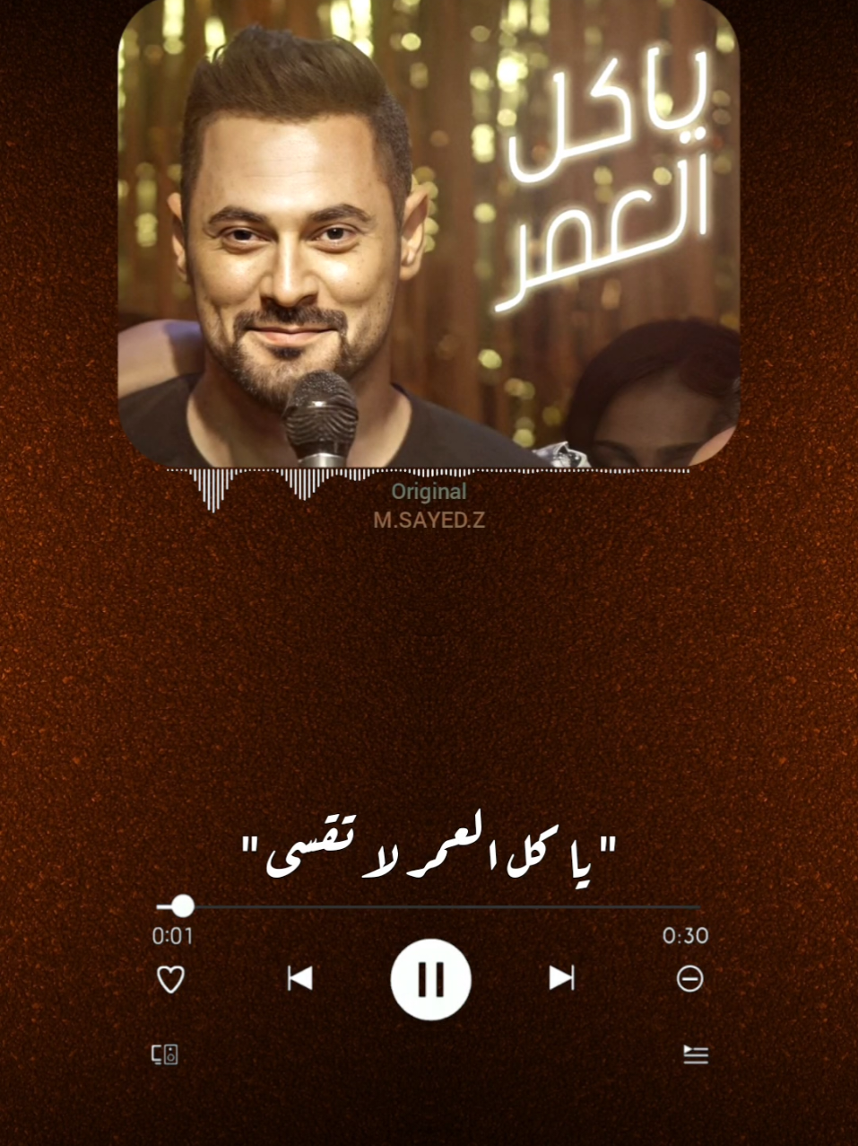 يا كل العمر لا تقسى ✨❤️‍🩹 #يا_كل_العمر_لا_تقسى #يا_كل_العمر #هادي_اسود #fyp #m_sayed_z #حالات_واتس_هادي_اسود هادي اسود حالات واتس 