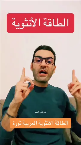 هذا اليوم #في هذا اليوم #نضال_اللحام #عام_الحصاد #طاقة_الانوثة #المراة 