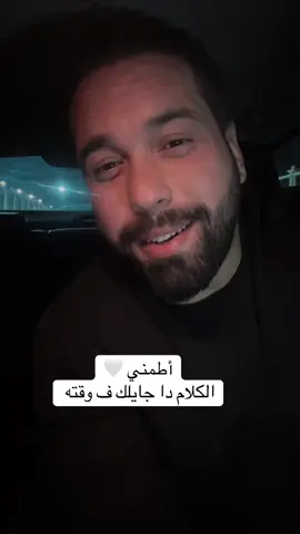 أطمني 🤍 الكلام دا جايلك ف وقته #مذيع_البهجه #اسلام #السلماوي #اكسبلورexplore #فولو 