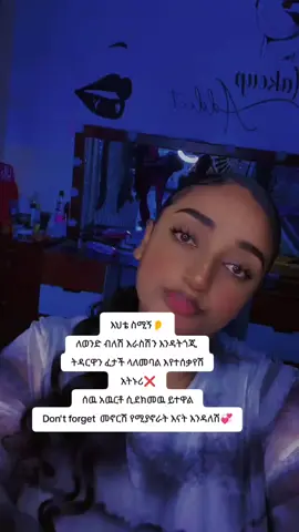 Be strong 💪 #videoviral #fry #strongwomen #women #habeshatiktok #ethiopian_tik_tok🇪🇹🇪🇹🇪🇹🇪🇹 