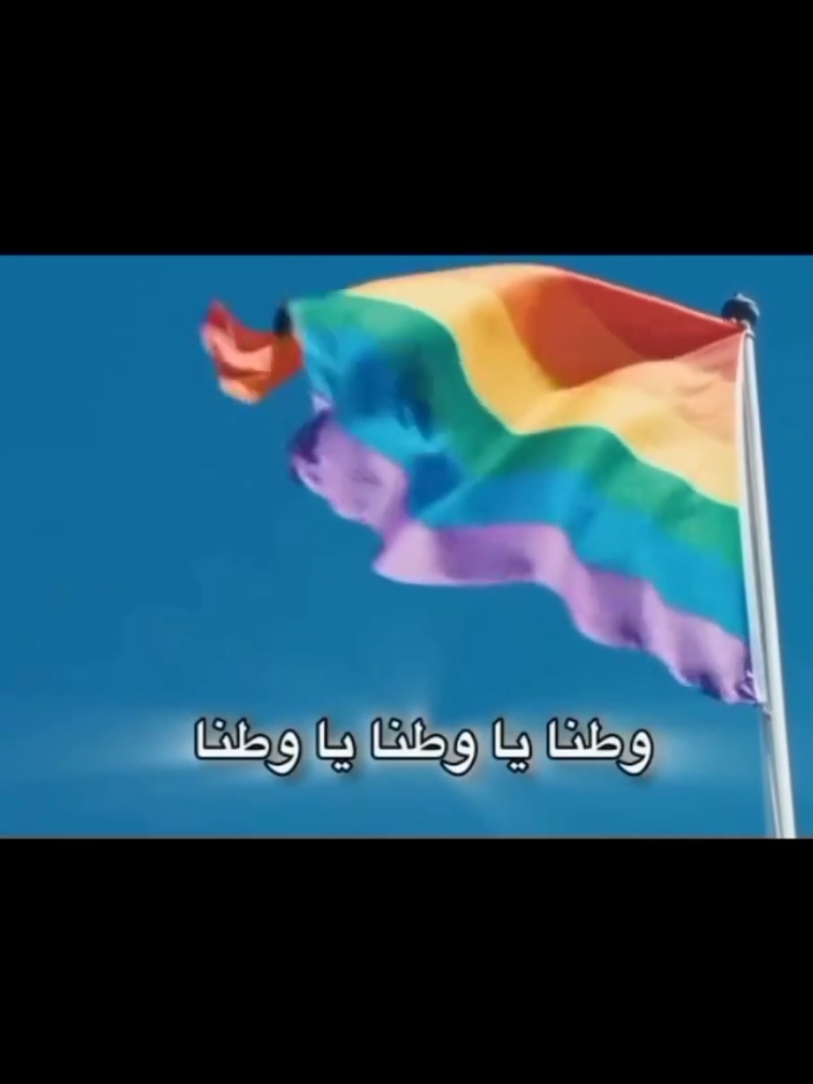 شكد احبك وطني🏳️‍🌈🏳️‍⚧️😼💖#foryou #f #foryoupage #fyp #teto #foryou #f #foryoupage #f #f #foryoupage #foryoupage #foryoupage #foryou #foryou ##teto #foryou ###foryou #foryou ####foryoupage #f 