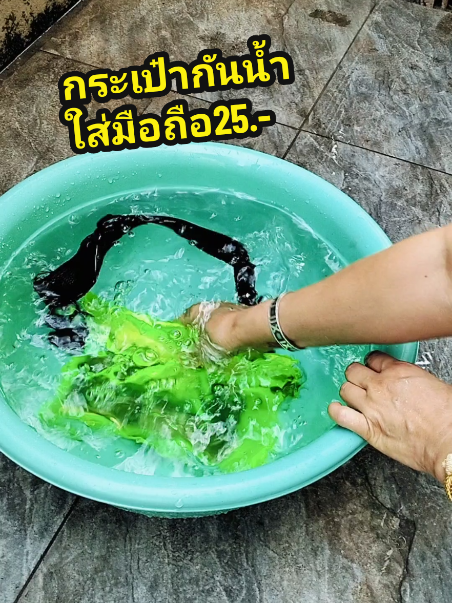 #กระเป๋ากันน้ํา #กระเป๋ากันน้ําโทรศัพท์มือถือ #กระเป๋าใส่มือถือกันน้ํา  #กระเป๋ากันน้ําสงกรานต์ #ซองใส่มือถือกันน้ํา #ซองกันน้ําสงกรานต์ #ซองมือถือใส่กันน้ํา #ไอเท็มเด็ด  #ของใช้ในบ้าน #ของมันต้องมี #tiktokshop 