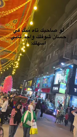 #fyyyyyyyyyyyyyyyy #fyp #طنطا_بلدنا💪🚧 #foryoupage❤️❤️ #tik_tok #اكسبلور #viral_video #الشعب_الصيني_ماله_حل😂😂 #حسان 😂😂😂