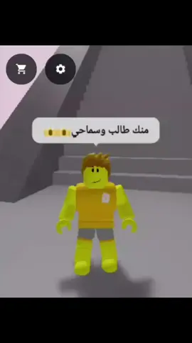 #CapCut #كرنجيه_وافتخر😉😏😍 #roblox #كرنج #كرنجج #ffff#robloxgames #تيمرز_سبام_كامب_منوب✨ #منك_طالب_سماحي🥺❤️ #ragdoll 