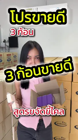 โปร 3 ก้อนขายดี #สบู่พรสวรรค์ #สบู่ขิงโสภา #สบู่ขิงโสภาของแท้ #สบู่พรสวรรค์ขิงโสภา #เจ้าของสบู่พรสวรรค์