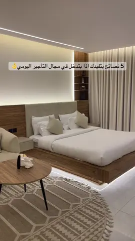 للحجز او الاستفسار تواصل مع الرقم اللي في البايو🙏#شقق #استئجار #شقق_فاخرة #airbnb #يومي #حطين #جاذر_إن #الرياض #بوليفارد #شقق_فندقية #العقيق #fyp 