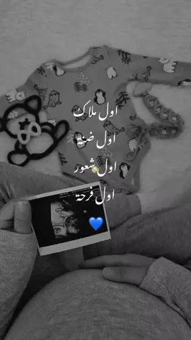 شو اسم اول ملاك الك #حوامل_كيوت #حوامل #تصاميم_فيديوهات #ستوريات_انستا #بببي #صبي #تفاعلاتكم_حبايب_لايكات #ابني_نور_عيوني 