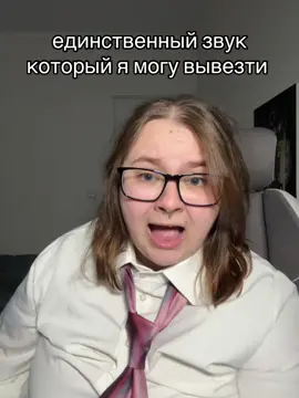 голос так подходит …