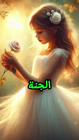 #اسماء بنات جميلة ويحبها الله عزوجل#سبحان_الله_وبحمده_سبحان_الله_العظيم#اللهم_صلي_على_نبينا_محمد❤️#اللهم_انك_عفو_تحب_العفو_فاعف_عنا 