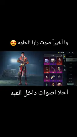 #CapCut #رارا #اصوات_رارا#الرياض #ببجي_موبايل #PUBGMOBILE #PUBG #Love #sad 