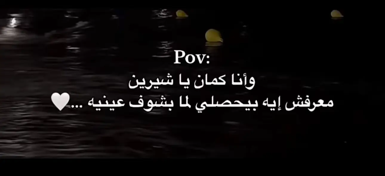 #OutfitIdeas #حزين #مشاعر #ذكريات #وحده #وجع_مگتوم💔😔 #خذلان #اكتئاب #فراق #بكيت #كسره_قلب #اقتباسات #fyp #foryou #اكسبلورexplore #اعادة_النشر🔃 #pov #virial #tik_tok #ترند_تيك_توك 