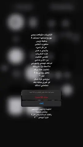 تخَطيت #تخطي #حذف #ذكريات #صور #اكسبلورexplore #فراك #خاين 