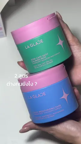 โทนเนอร์ที่โคตรใช้ดีกลับมาแล้ววว #ลากลาส #laglace #โทนเนอร์แพดลากลาส 