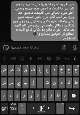 انا انخسر ما اخسر👍🏿. #مابيه_حيل_اخلي_هاشتاكات🗿💔 