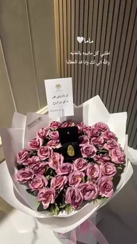🌷🌷#هديه_أمي #عيديه_العيد #اكسبلور_تيك_توك 