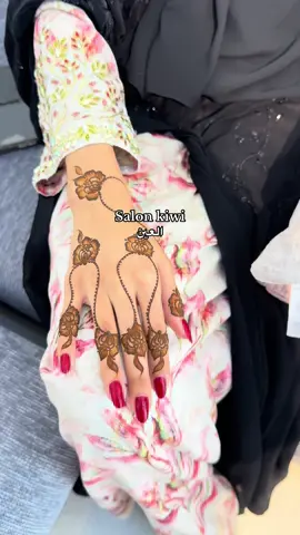 لمسة من الفن.. وسحر الحناء! ✨ دلّلي يديكِ بأجمل النقوش التقليدية والعصرية. 📍 في صالون كيوي- العين ! #صالون_العين #حناء #نقش_حناء #حناء_اماراتي #حناء_العين #نقش_اماراتي #عروس_الإمارات #عروس_2025 #حناء_العروس #ليلة_الحناء #حناء_عرايس #عرس_العين