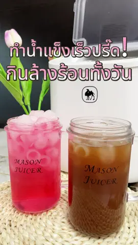ทำน้ำแข็งเร็วปัง! เย็นฉ่ำแบบจัดเต็มทั้งหน้าร้อน#เครื่องทำน้ำแข็ง #อิสระในการทำน้ำแข็ง #ต้องมีประจำฤดูร้อน #ของดีสำหรับชีวิต #เครื่องใช้ไฟฟ้า #เคล็ดลับชีวิตดีๆ #SecretIngredientOnViu 