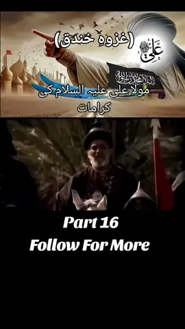 part 16 