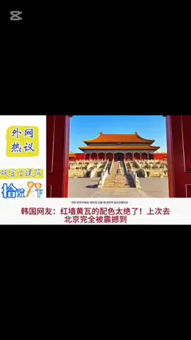 #故宮古建築 