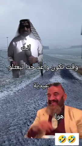 #وقت تكون واعد حدا تبعثلو عيدية#الشعب_الصيني_ماله_حل😂😂 #اكسبلور #😂😂 
