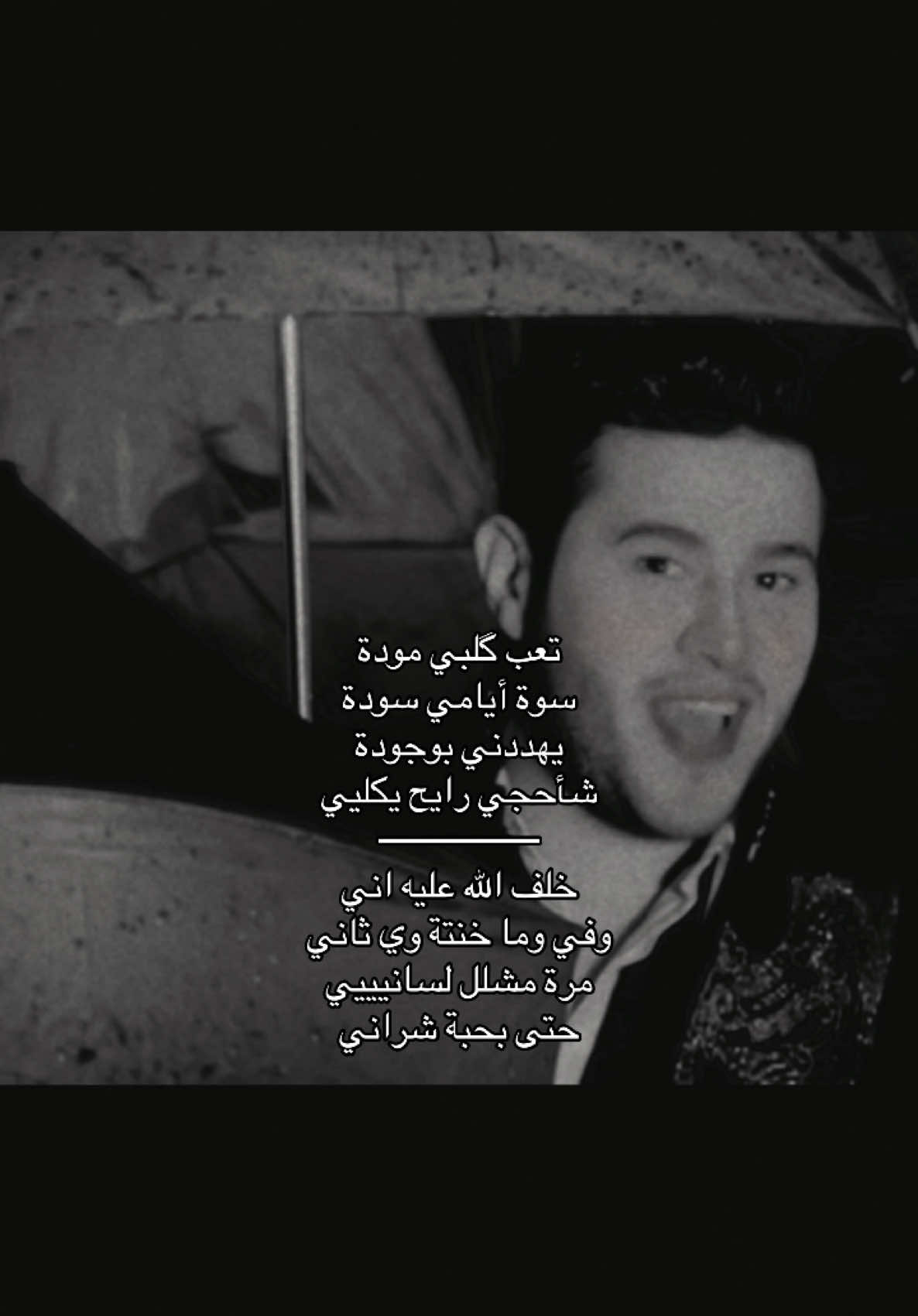 بالجو #محمدالسالم #العراق #بغداد #CapCut #ترند @محمد السالم 