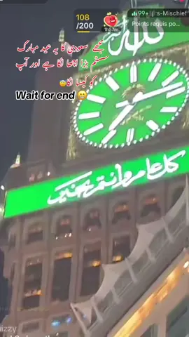 #  Eid announcement live in Haram shareef 😇😍🥰😆Ma sha Allah i seen first time this beautiful scene 😇😍🥰#foryoupage #viral video#unfreezemyacount #Eid mubark#Eid announcement in makka # Haram shareef# 