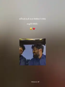 PART 122 | 😪😅💔 #viralvideo #statusvideo #vihaga #page #foryou #srilankan_tik_tok #50kviews🔥🔥foryou⚡tranding @𝗦 𝗔 𝗖 𝗛 𝗜
