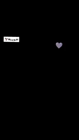 #اخوياااا💜💛 #سيدجعفرالياسري_الساده_اخوت_فاطمه #قبيلة_البومحمد_البيضان @آلہٰحہٰزيٰنہٰ💔 