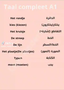#دويتو #nederlands 