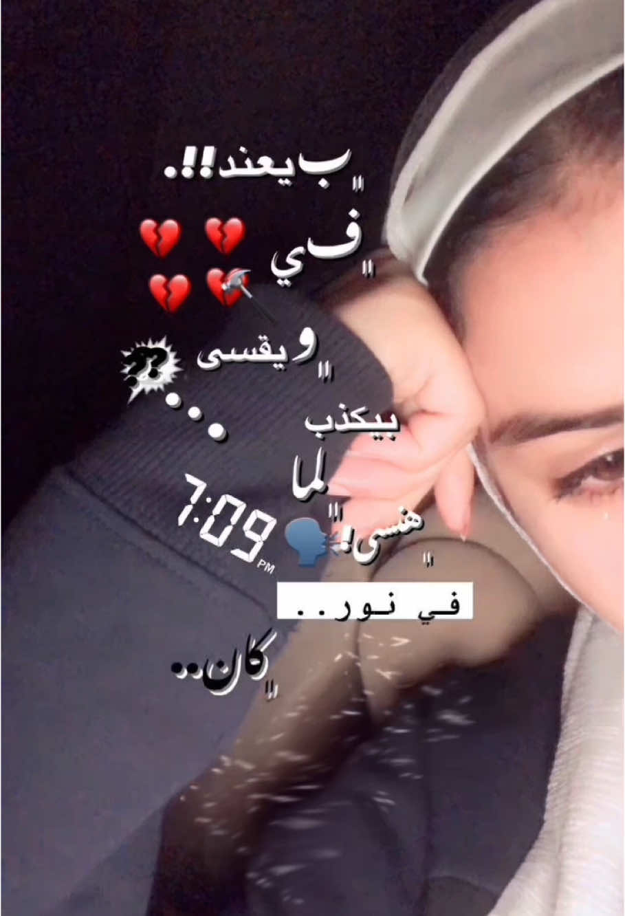 بيكذب لما قال هنسى. #explore #foryou #fpyシ #tiktokindia #🦋 #lozan_ahmad5 #viral #تصاميم #عشوائيات #بيعند_في_القسي_ويقسي #تصميم 