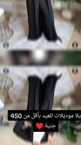 مستنياكم ع جروب الفيس اسم الجروب شوشا فاشون وعروض كتير واحلي اسعارنا مفيش زايها ومتاح جملة ♥️#العيد_فرحه #عبايات_سعودية #عبايات_ملونة #شي_ان 
