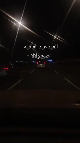 العيد عيد العافيه #ا♥♥🥀💔 