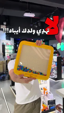 بسعر 5.990KD — ابحث بـ (Magnetic)😍 . نمي ابداع طفلك 🧠 لوح مغناطيسي 2 في 1 لعبة الاولى ترتيب الالوان و لعبة ثانية تسوي رسمة و يجي معاها اكثر من 20 رسمة🎨🧲 #مالي_خلق_احط_هاشتاقات🧢 #عروض #اغوى_كويتيين #خصومات #الشعب_الصيني_ماله_حل😂😂 