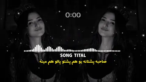 صاحبه پشتانه يو 💪✌️🤍 . . . #virel#foryou#100k#trending#pasthosong#virelthisone#dearriktokteam#unfreezmyaccount  ______♡_____🖤❤️‍🩹